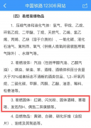 <b>乒乓球竟不克不及带上火车 没错 但说对了一半</b>