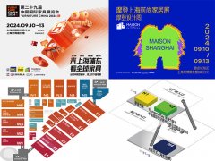 2024浦店主具家居双展UP合理时！