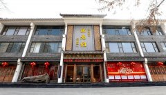 <b>党媒进百企丨传承状元红 两河明珠情</b>